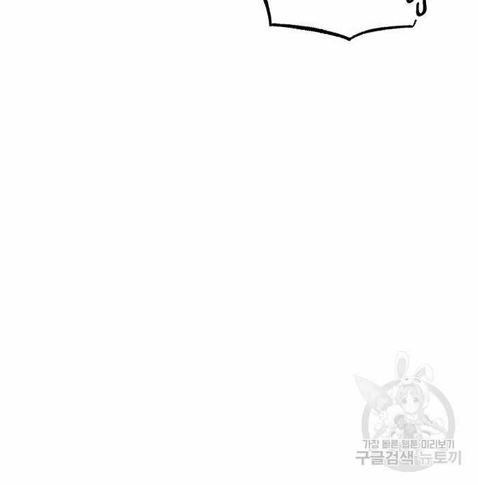 Hổ Đến Chơi Nhà (bản Puchimasu Tự) Chapter 110 trang 60