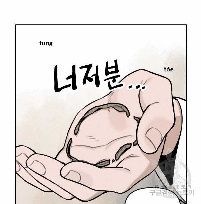 Hổ Đến Chơi Nhà (bản Puchimasu Tự) Chapter 110 trang 61