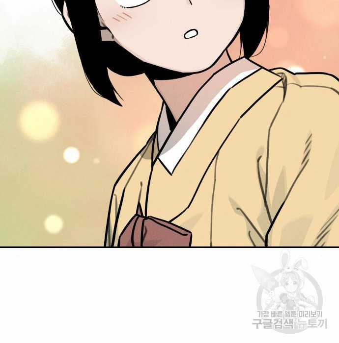 Hổ Đến Chơi Nhà (bản Puchimasu Tự) Chapter 110 trang 71