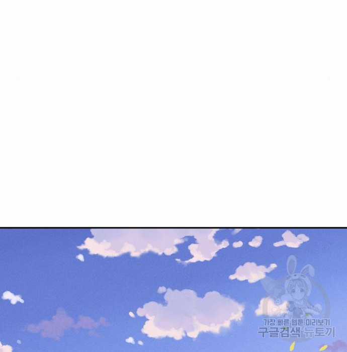 Hổ Đến Chơi Nhà (bản Puchimasu Tự) Chapter 110 trang 93