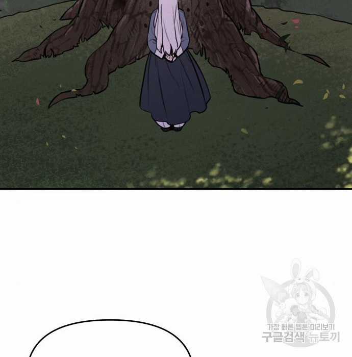 Hổ Đến Chơi Nhà (bản Puchimasu Tự) Chapter 110 trang 97