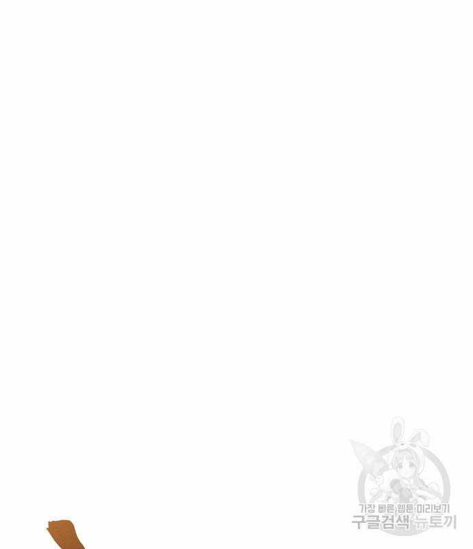 Hổ Đến Chơi Nhà (bản Puchimasu Tự) Chapter 111 trang 19