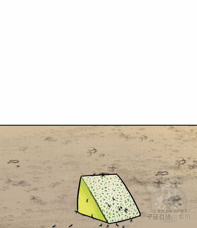 Hổ Đến Chơi Nhà (bản Puchimasu Tự) Chapter 111 trang 21