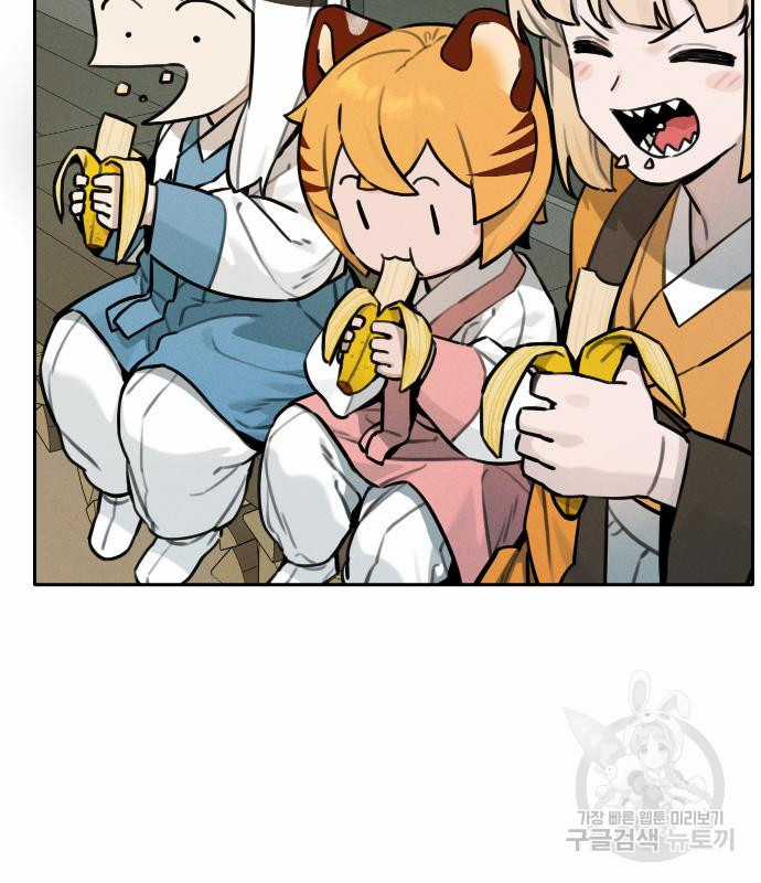 Hổ Đến Chơi Nhà (bản Puchimasu Tự) Chapter 111 trang 24