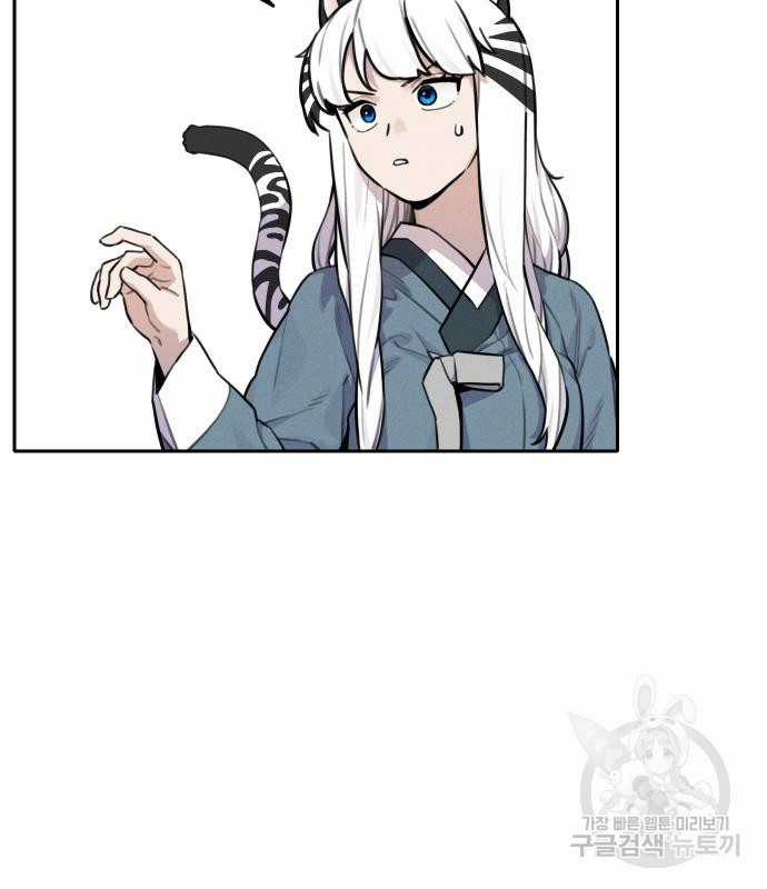 Hổ Đến Chơi Nhà (bản Puchimasu Tự) Chapter 111 trang 4