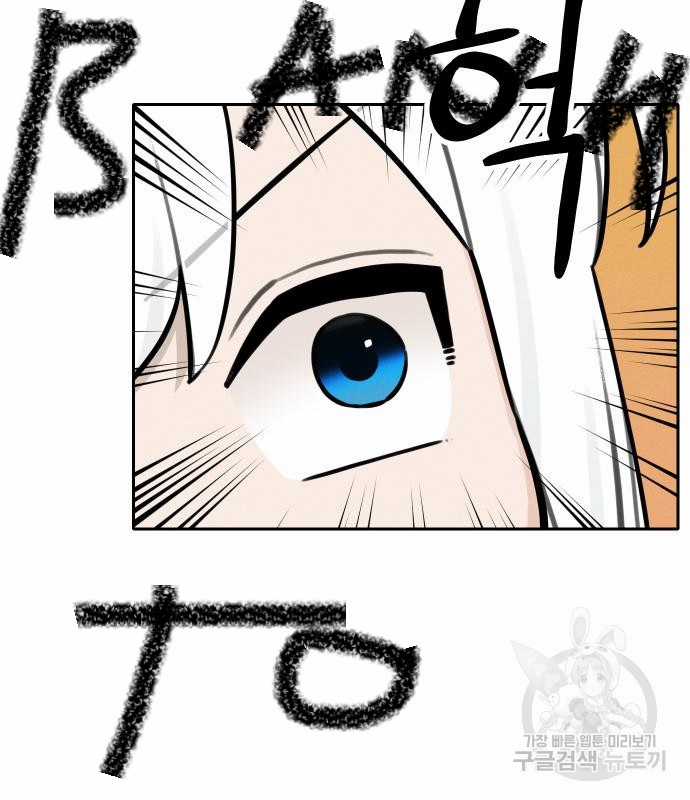 Hổ Đến Chơi Nhà (bản Puchimasu Tự) Chapter 111 trang 42