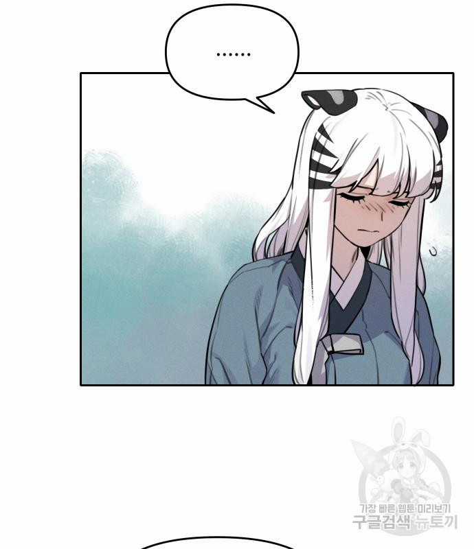 Hổ Đến Chơi Nhà (bản Puchimasu Tự) Chapter 111 trang 5