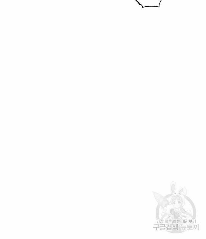 Hổ Đến Chơi Nhà (bản Puchimasu Tự) Chapter 111 trang 52