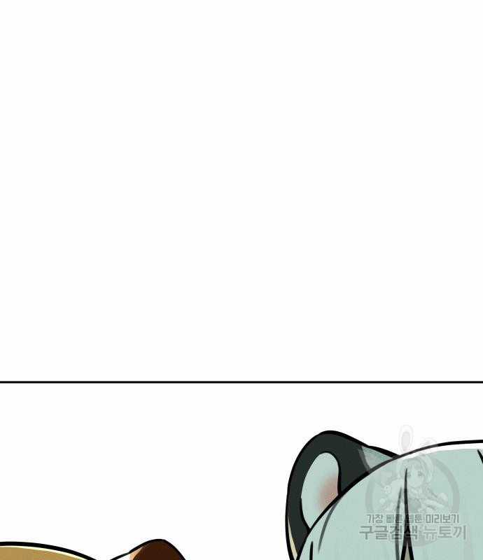 Hổ Đến Chơi Nhà (bản Puchimasu Tự) Chapter 111 trang 53