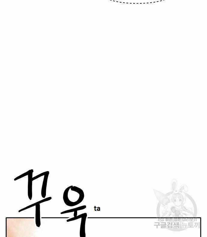 Hổ Đến Chơi Nhà (bản Puchimasu Tự) Chapter 111 trang 73