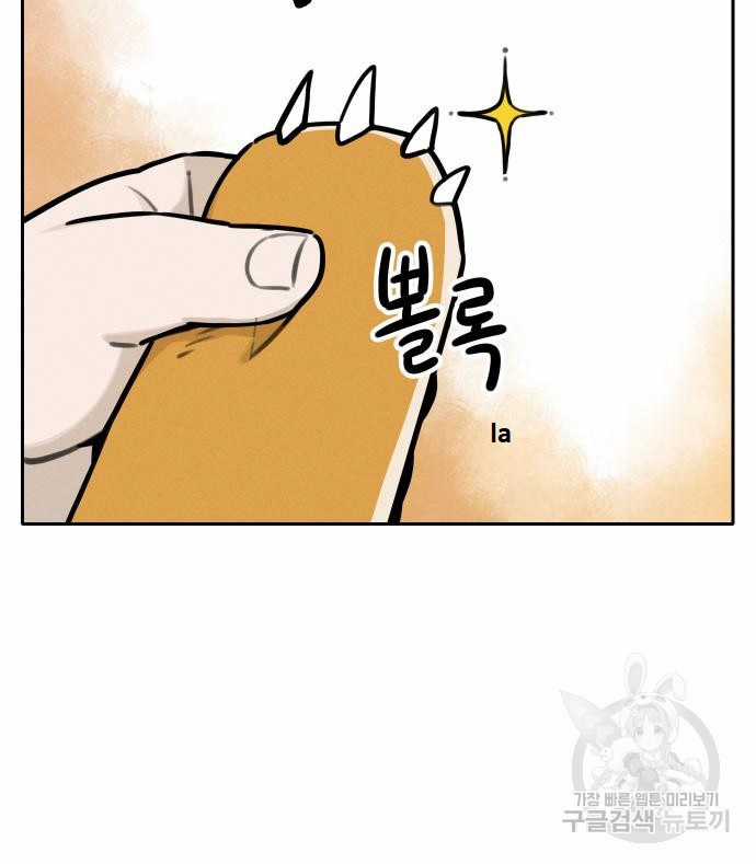 Hổ Đến Chơi Nhà (bản Puchimasu Tự) Chapter 111 trang 74