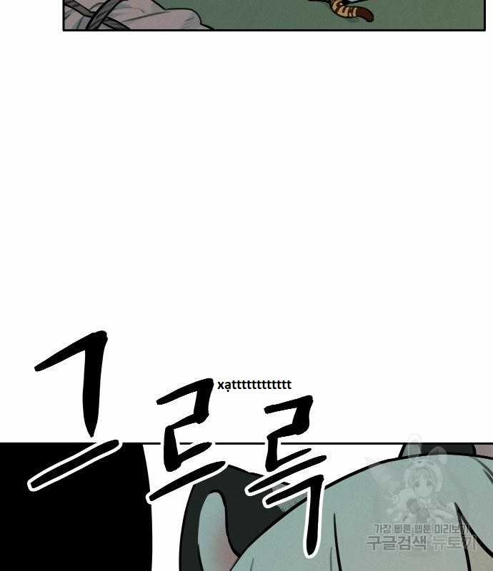 Hổ Đến Chơi Nhà (bản Puchimasu Tự) Chapter 111 trang 82