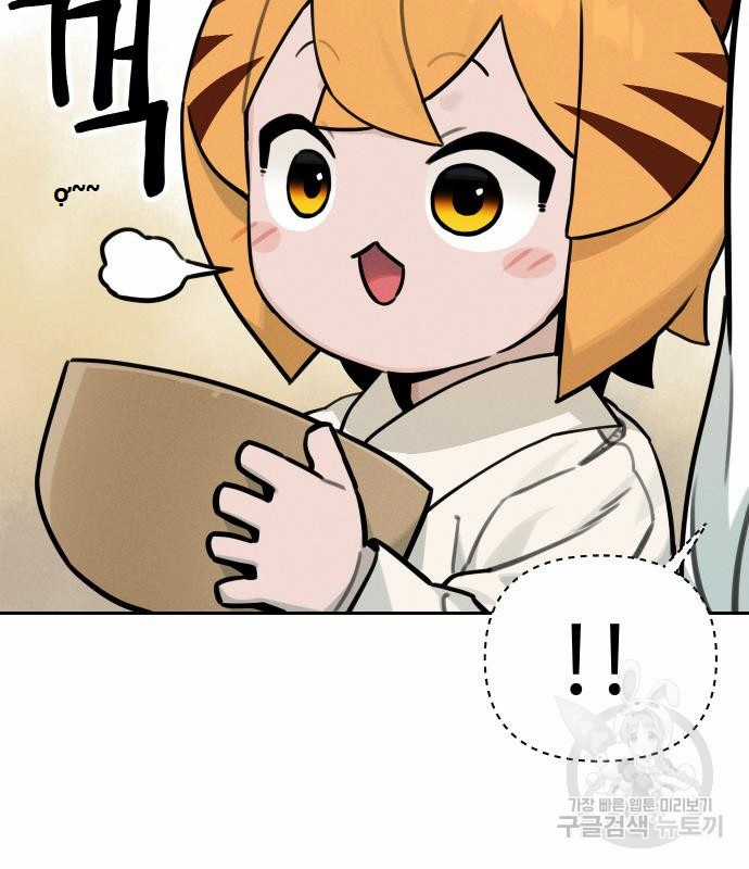 Hổ Đến Chơi Nhà (bản Puchimasu Tự) Chapter 111 trang 91