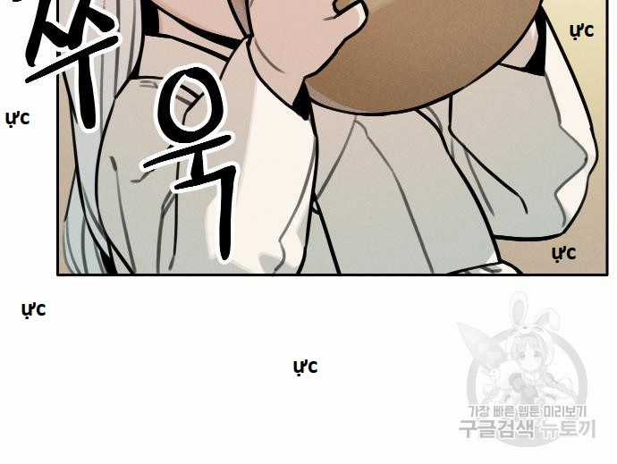 Hổ Đến Chơi Nhà (bản Puchimasu Tự) Chapter 111 trang 95