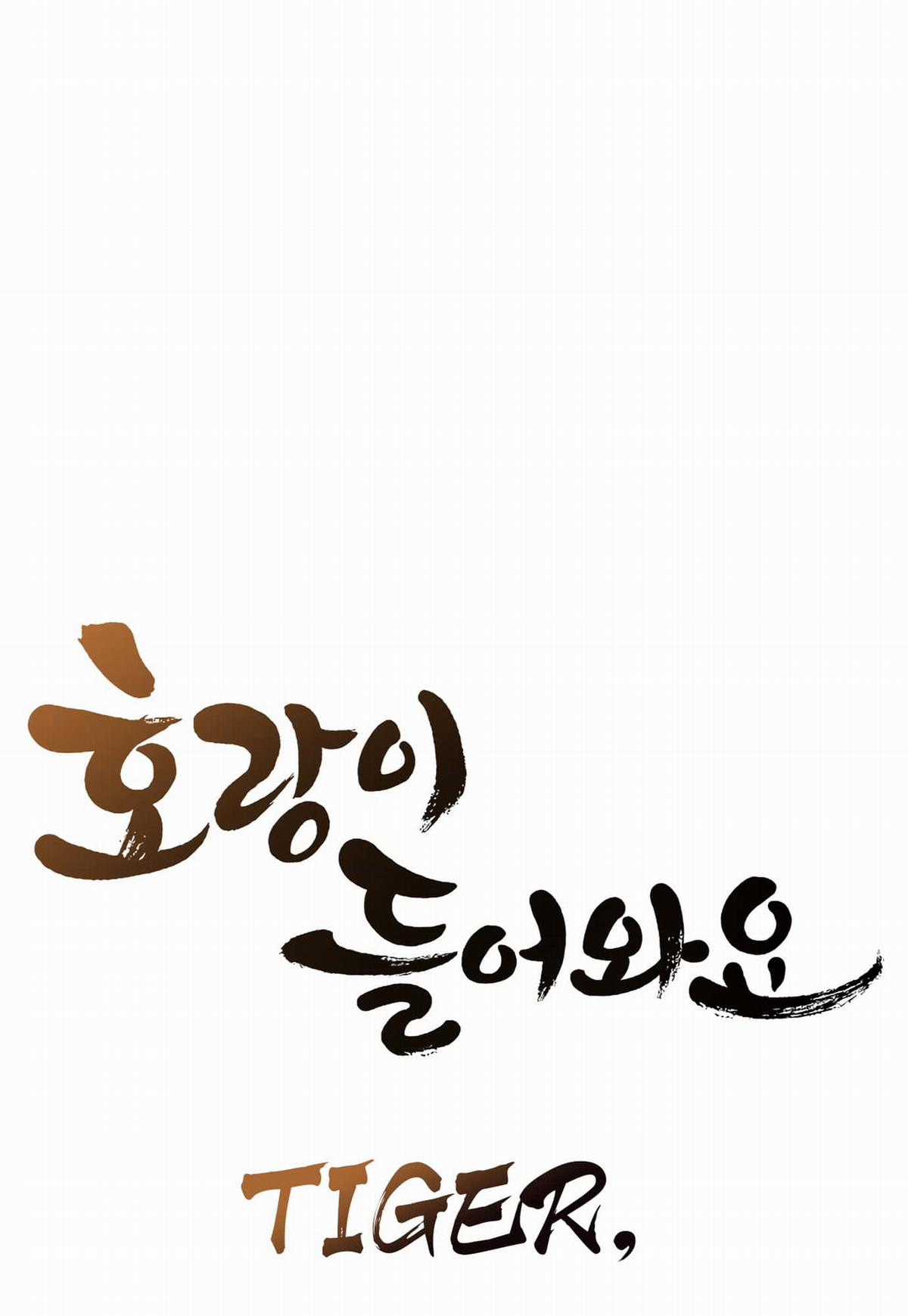 Hổ Đến Chơi Nhà (bản Puchimasu Tự) Chapter 66 trang 17