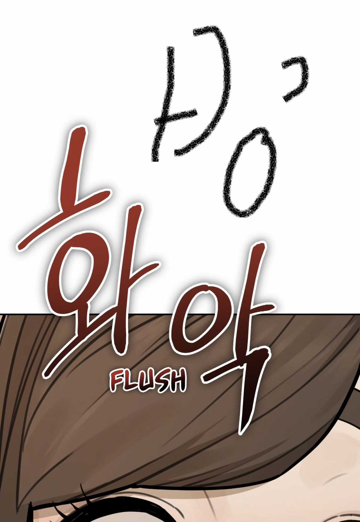 Hổ Đến Chơi Nhà (bản Puchimasu Tự) Chapter 81 trang 64