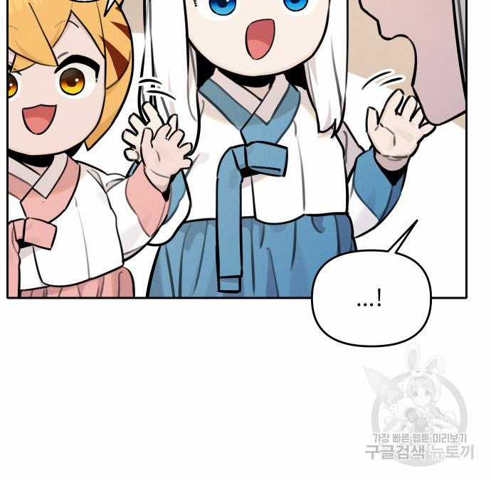 Hổ Đến Chơi Nhà (bản Puchimasu Tự) Chapter 94 trang 20