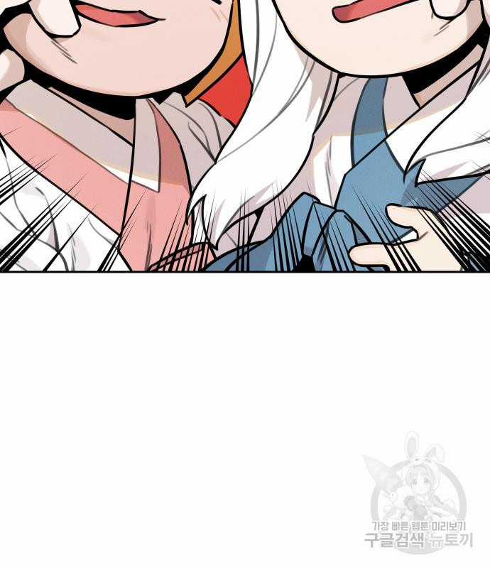 Hổ Đến Chơi Nhà (bản Puchimasu Tự) Chapter 94 trang 24