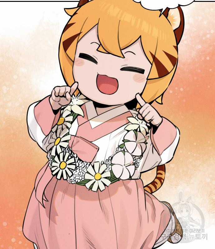 Hổ Đến Chơi Nhà (bản Puchimasu Tự) Chapter 94 trang 26