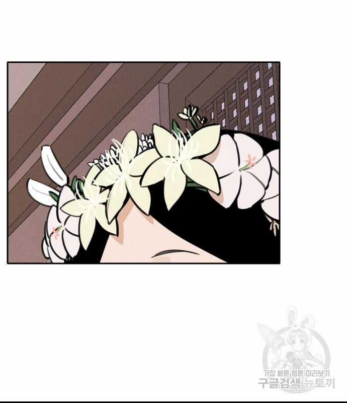 Hổ Đến Chơi Nhà (bản Puchimasu Tự) Chapter 94 trang 42