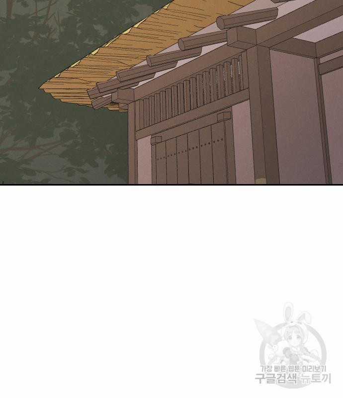 Hổ Đến Chơi Nhà (bản Puchimasu Tự) Chapter 94 trang 56