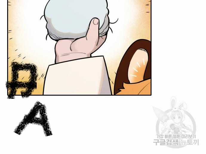 Hổ Đến Chơi Nhà (bản Puchimasu Tự) Chapter 94 trang 70