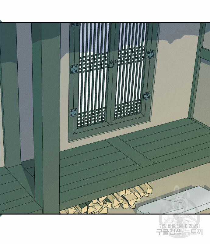 Hổ Đến Chơi Nhà (bản Puchimasu Tự) Chapter 94 trang 76