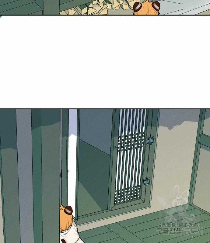 Hổ Đến Chơi Nhà (bản Puchimasu Tự) Chapter 94 trang 78