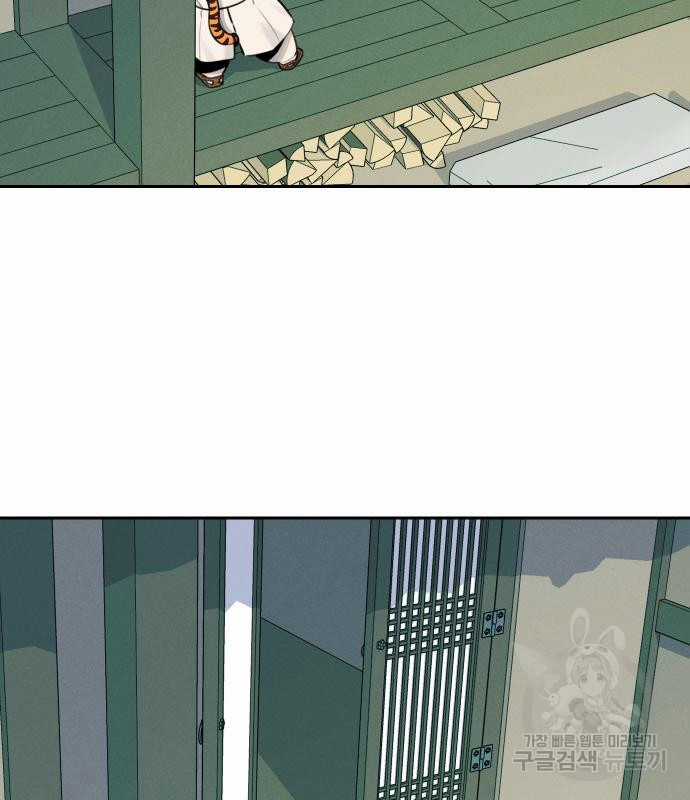 Hổ Đến Chơi Nhà (bản Puchimasu Tự) Chapter 94 trang 79