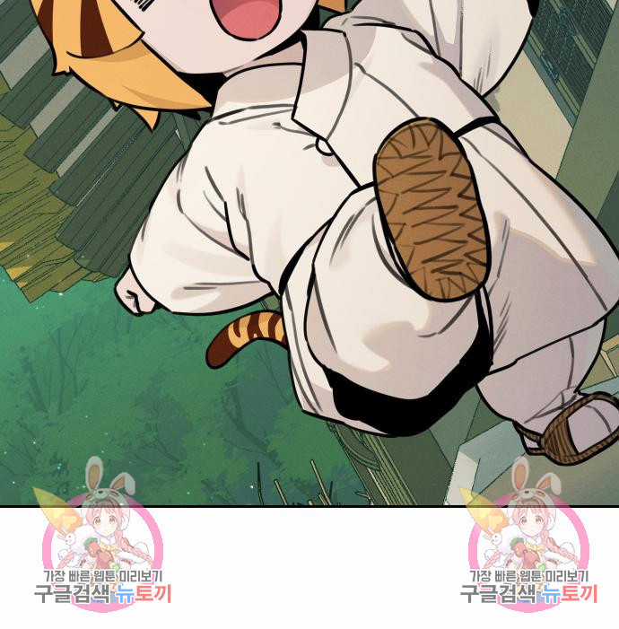 Hổ Đến Chơi Nhà (bản Puchimasu Tự) Chapter 94 trang 82