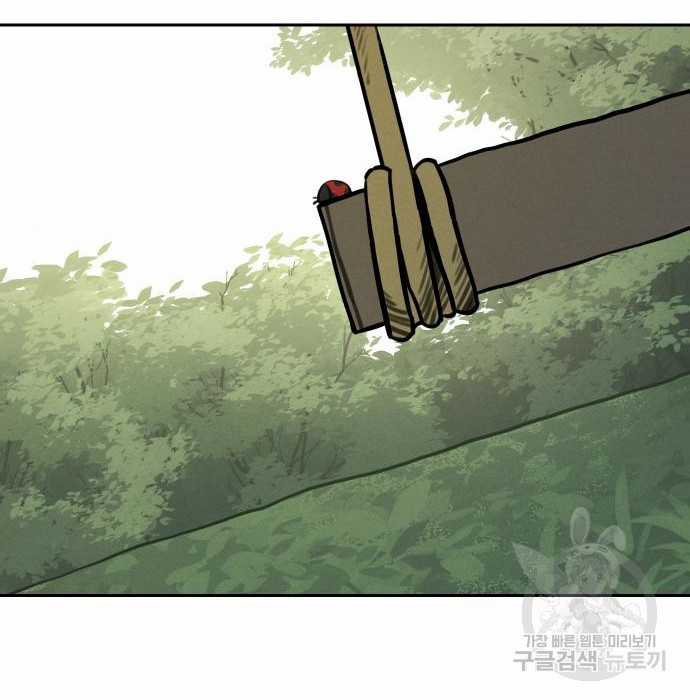 Hổ Đến Chơi Nhà (bản Puchimasu Tự) Chapter 97 trang 17