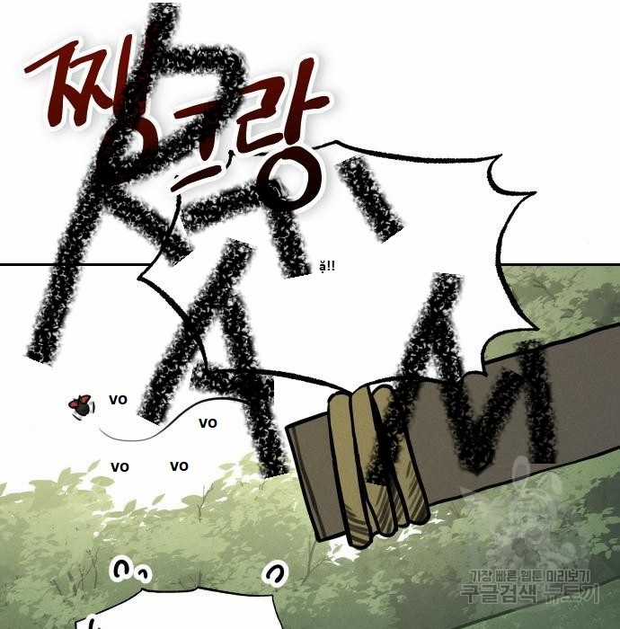 Hổ Đến Chơi Nhà (bản Puchimasu Tự) Chapter 97 trang 18