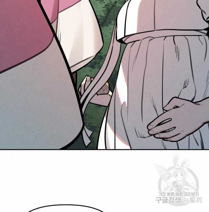 Hổ Đến Chơi Nhà (bản Puchimasu Tự) Chapter 97 trang 24