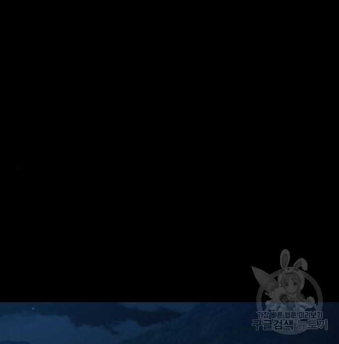 Hổ Đến Chơi Nhà (bản Puchimasu Tự) Chapter 97 trang 87