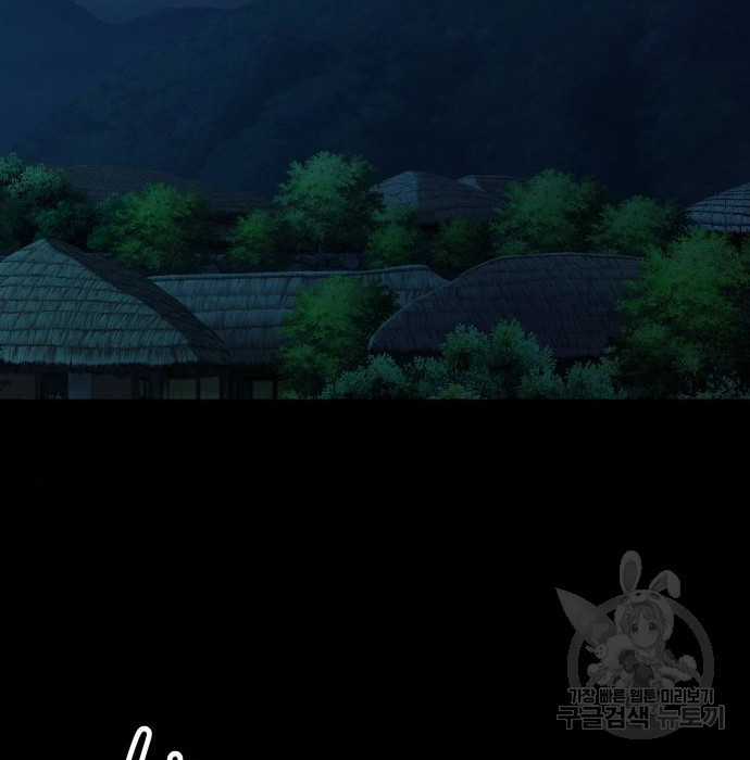 Hổ Đến Chơi Nhà (bản Puchimasu Tự) Chapter 97 trang 88