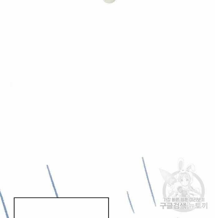 Hổ Đến Chơi Nhà (bản Puchimasu Tự) Chapter 98 trang 112