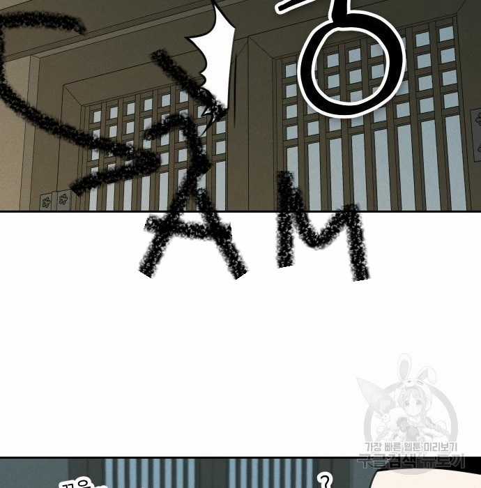 Hổ Đến Chơi Nhà (bản Puchimasu Tự) Chapter 98 trang 48