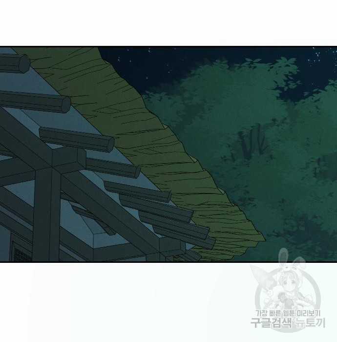 Hổ Đến Chơi Nhà (bản Puchimasu Tự) Chapter 98 trang 67