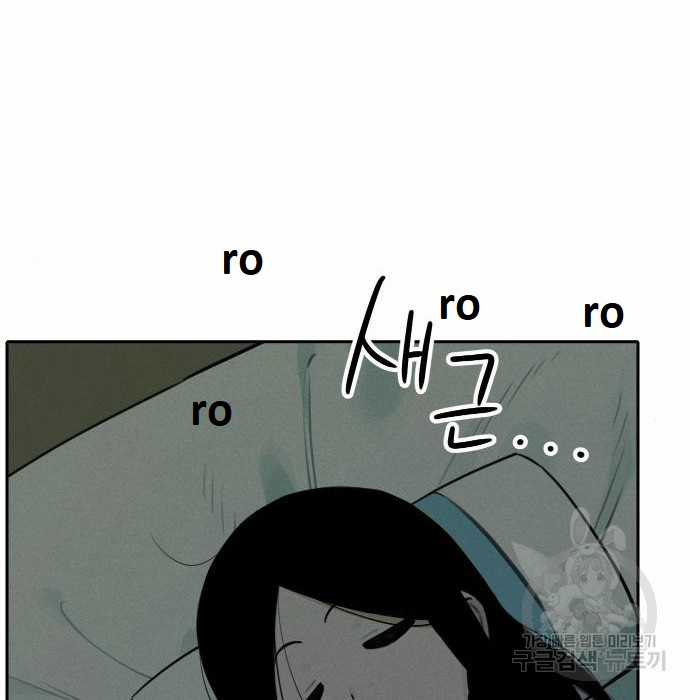 Hổ Đến Chơi Nhà (bản Puchimasu Tự) Chapter 98 trang 78