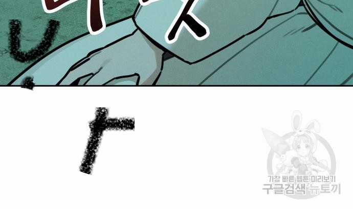 Hổ Đến Chơi Nhà (bản Puchimasu Tự) Chapter 99 trang 17