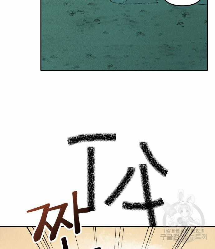 Hổ Đến Chơi Nhà (bản Puchimasu Tự) Chapter 99 trang 20