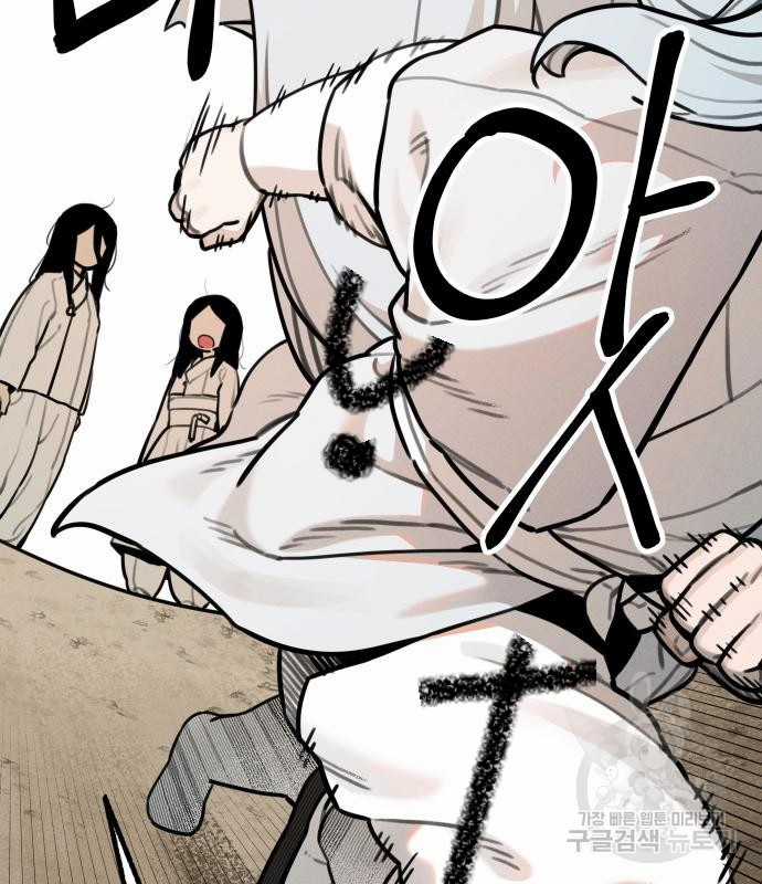 Hổ Đến Chơi Nhà (bản Puchimasu Tự) Chapter 99 trang 26