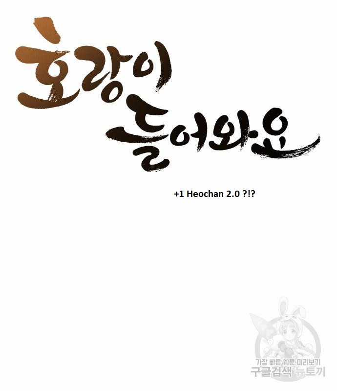 Hổ Đến Chơi Nhà (bản Puchimasu Tự) Chapter 99 trang 38