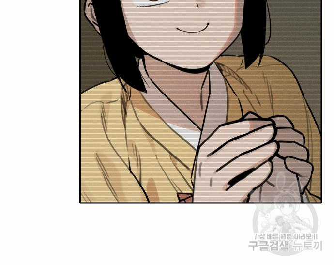 Hổ Đến Chơi Nhà (bản Puchimasu Tự) Chapter 99 trang 44