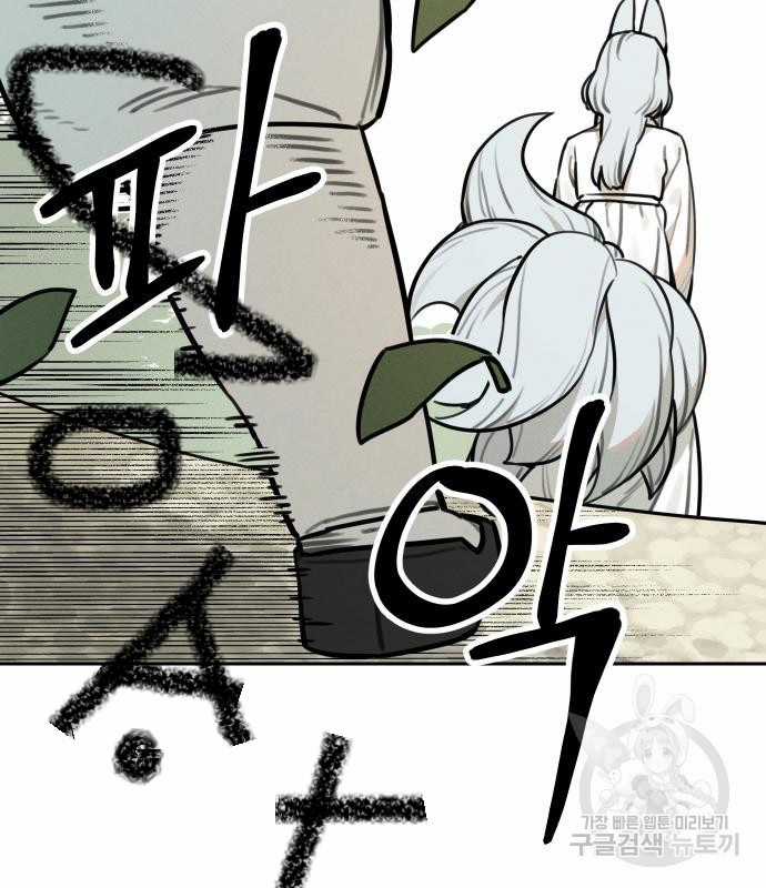 Hổ Đến Chơi Nhà (bản Puchimasu Tự) Chapter 99 trang 47