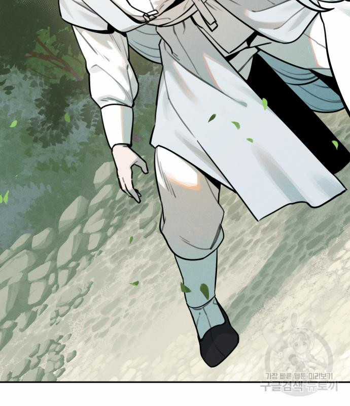 Hổ Đến Chơi Nhà (bản Puchimasu Tự) Chapter 99 trang 51