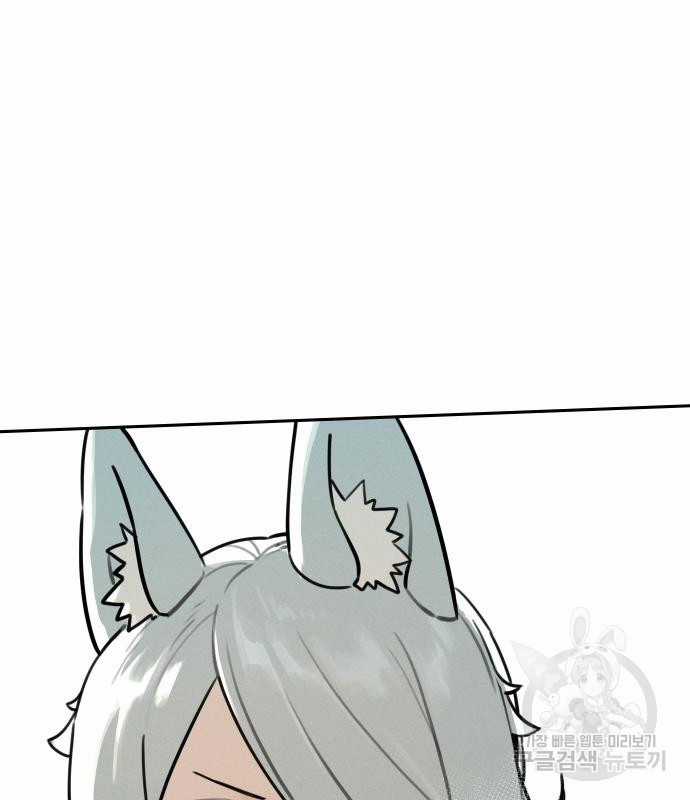 Hổ Đến Chơi Nhà (bản Puchimasu Tự) Chapter 99 trang 52