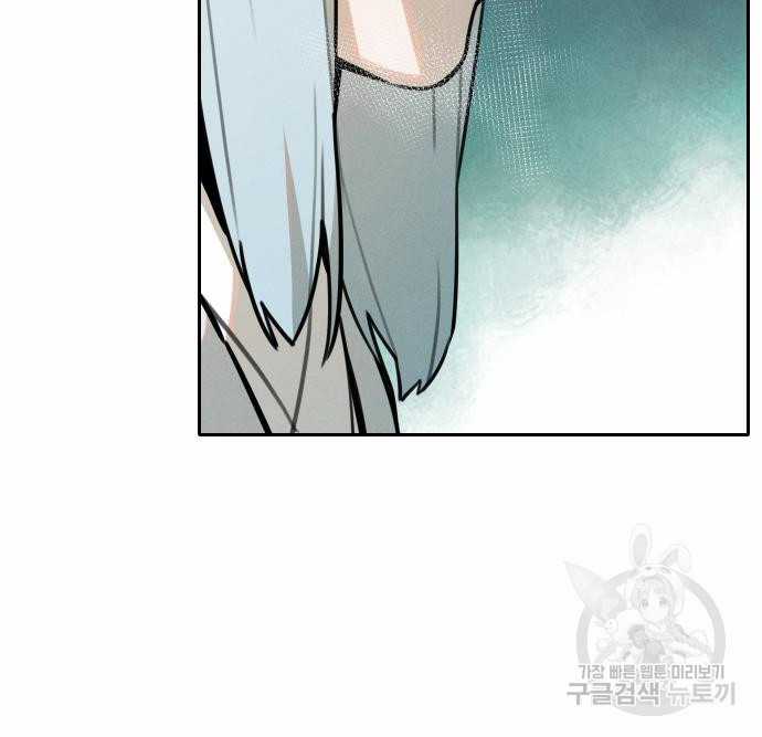 Hổ Đến Chơi Nhà (bản Puchimasu Tự) Chapter 99 trang 62