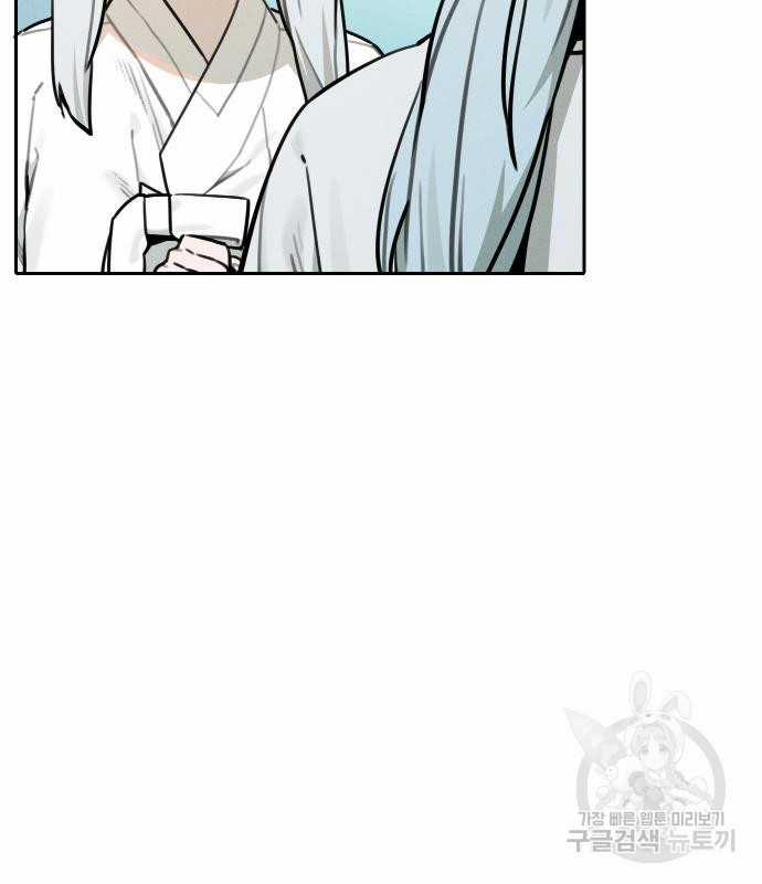 Hổ Đến Chơi Nhà (bản Puchimasu Tự) Chapter 99 trang 80