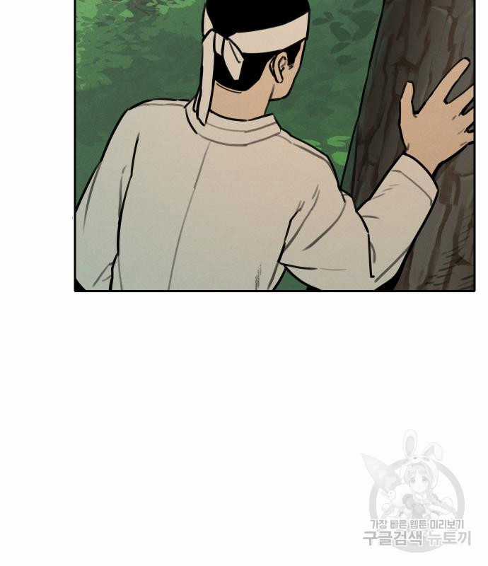 Hổ Đến Chơi Nhà (bản Puchimasu Tự) Chapter 99 trang 86